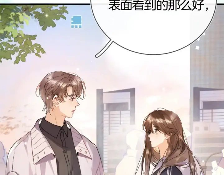《告白》第八十五话 “每一阵风过， 我们都互相致意”图77