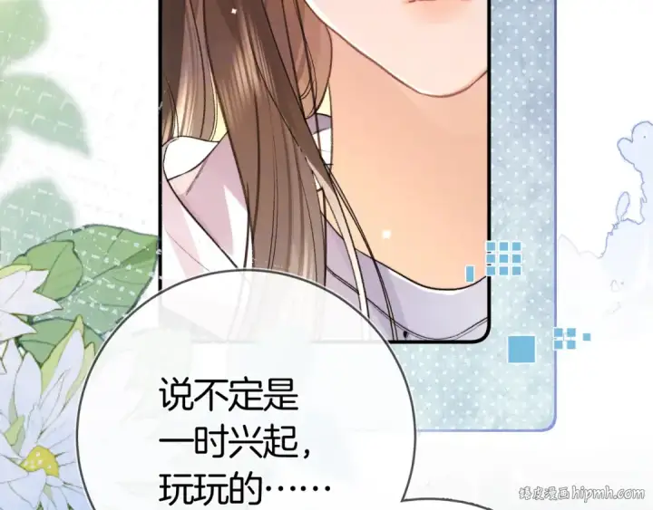 《告白》第八十五话 “每一阵风过， 我们都互相致意”图80