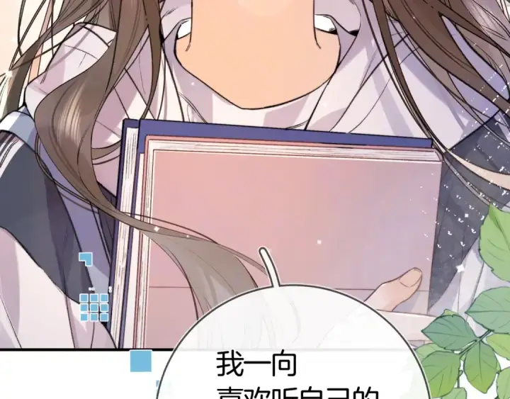 《告白》第八十五话 “每一阵风过， 我们都互相致意”图83