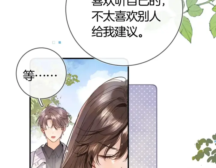 《告白》第八十五话 “每一阵风过， 我们都互相致意”图84
