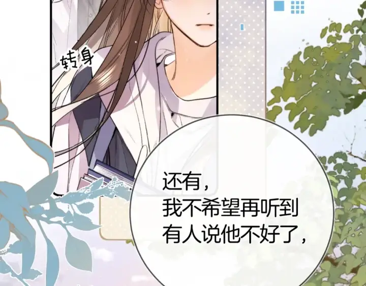 《告白》第八十五话 “每一阵风过， 我们都互相致意”图85