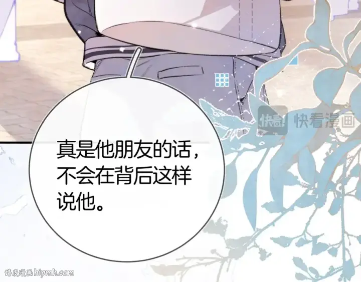 《告白》第八十五话 “每一阵风过， 我们都互相致意”图88
