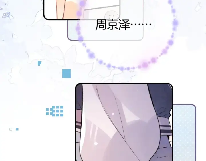 《告白》第八十五话 “每一阵风过， 我们都互相致意”图91