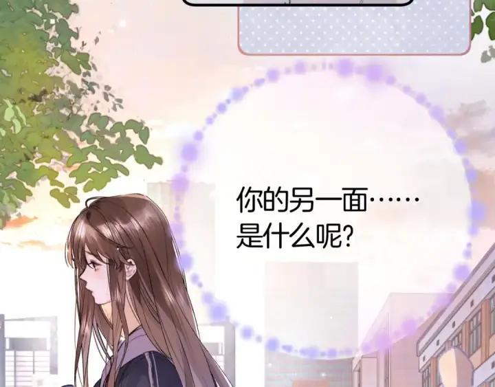 《告白》第八十五话 “每一阵风过， 我们都互相致意”图93