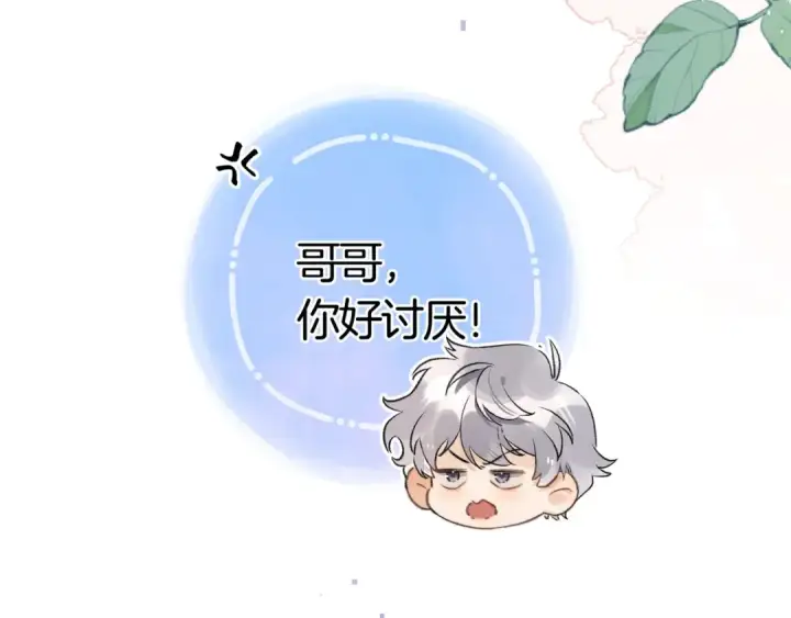 《告白》第八十六话 有人了，许随图100