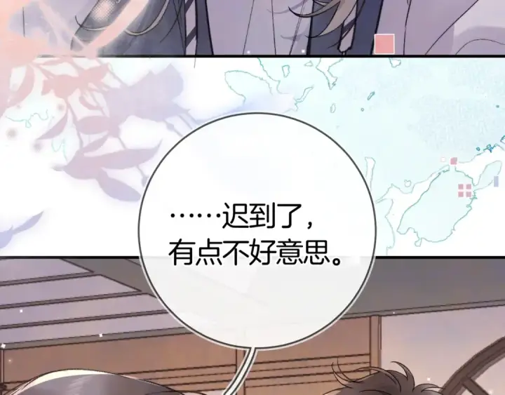 《告白》第八十六话 有人了，许随图12