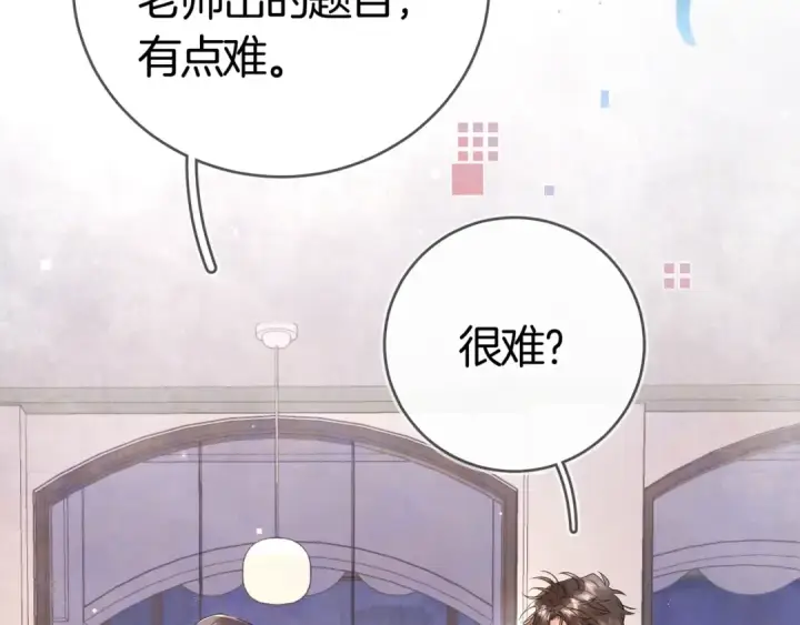 《告白》第八十六话 有人了，许随图15