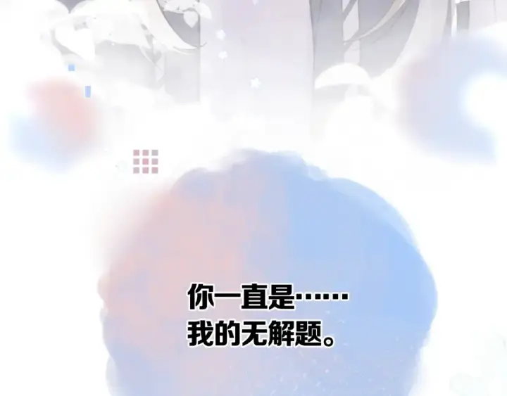 《告白》第八十六话 有人了，许随图20
