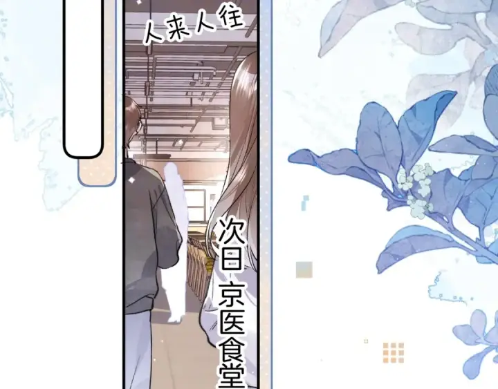 《告白》第八十六话 有人了，许随图23