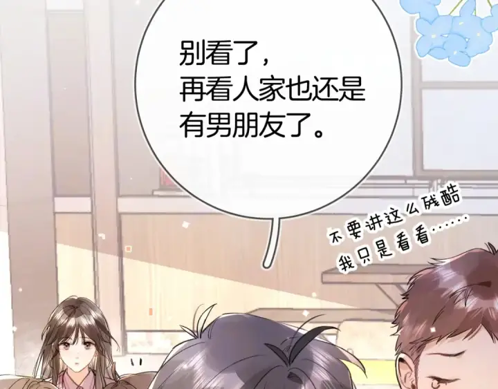 《告白》第八十六话 有人了，许随图29