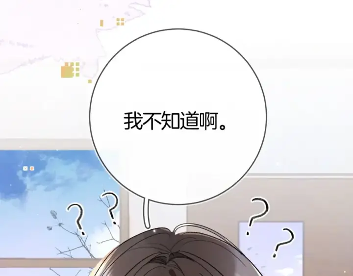 《告白》第八十六话 有人了，许随图34