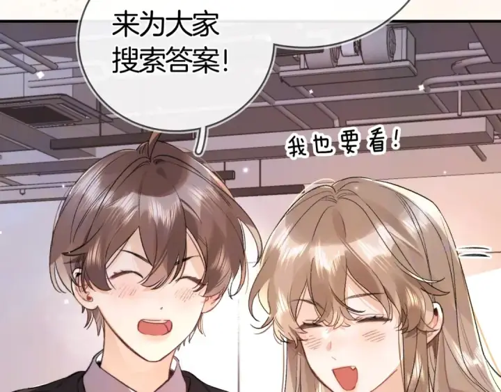 《告白》第八十六话 有人了，许随图38