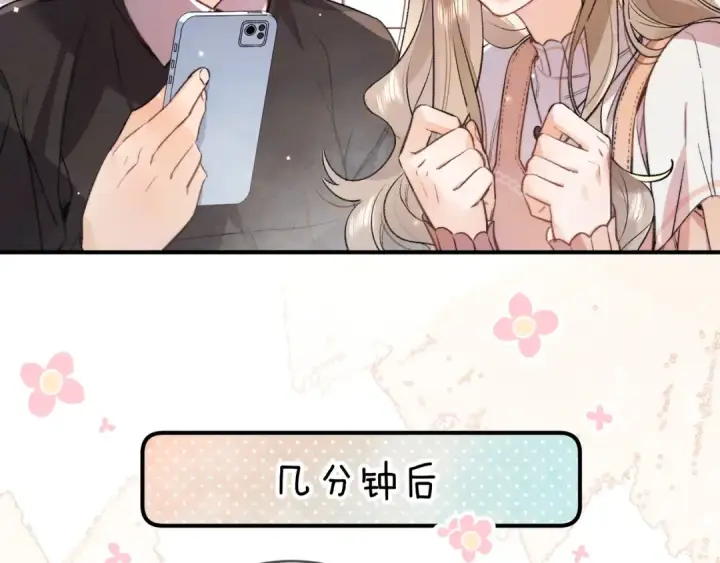 《告白》第八十六话 有人了，许随图39