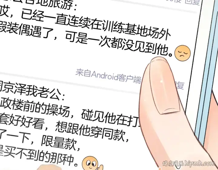 《告白》第八十六话 有人了，许随图48