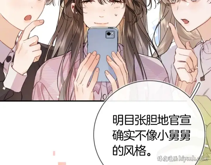 《告白》第八十六话 有人了，许随图56