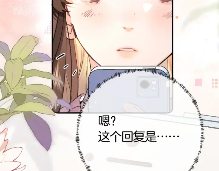 《告白》第八十六话 有人了，许随图58