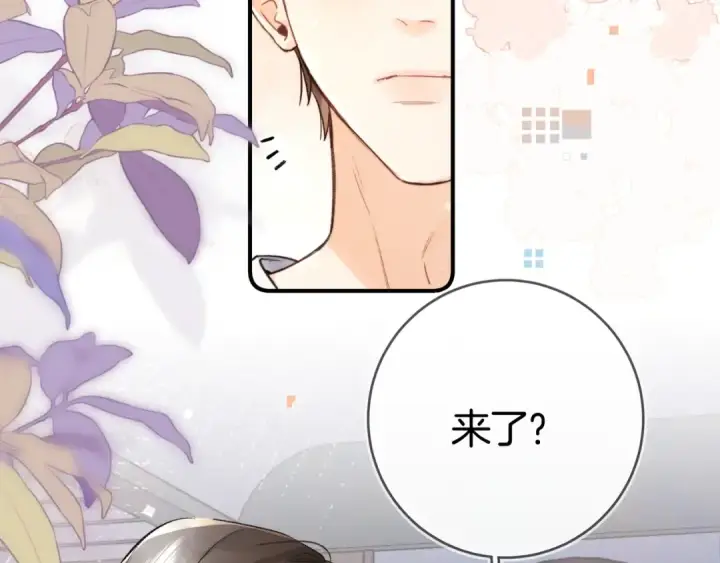 《告白》第八十六话 有人了，许随图6