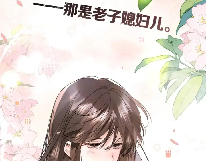 《告白》第八十六话 有人了，许随图63