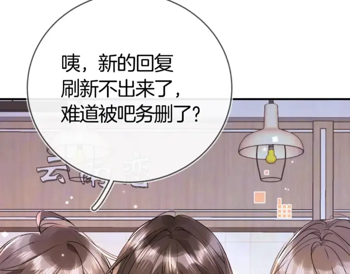 《告白》第八十六话 有人了，许随图69
