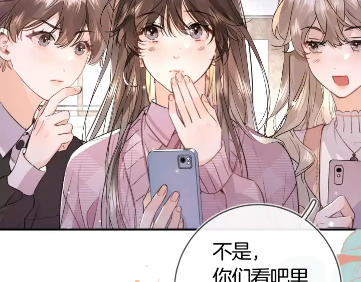 《告白》第八十六话 有人了，许随图70