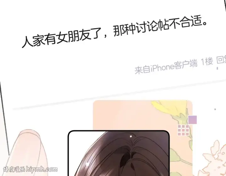《告白》第八十六话 有人了，许随图72