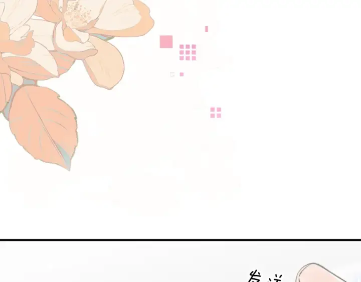 《告白》第八十六话 有人了，许随图75