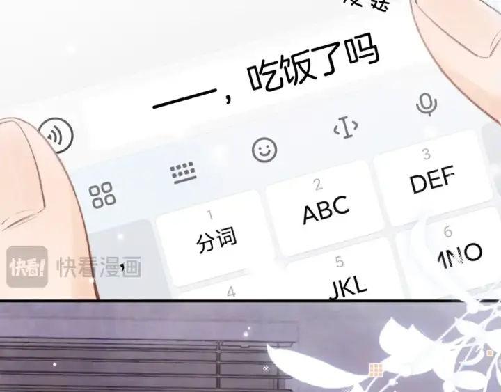 《告白》第八十六话 有人了，许随图76