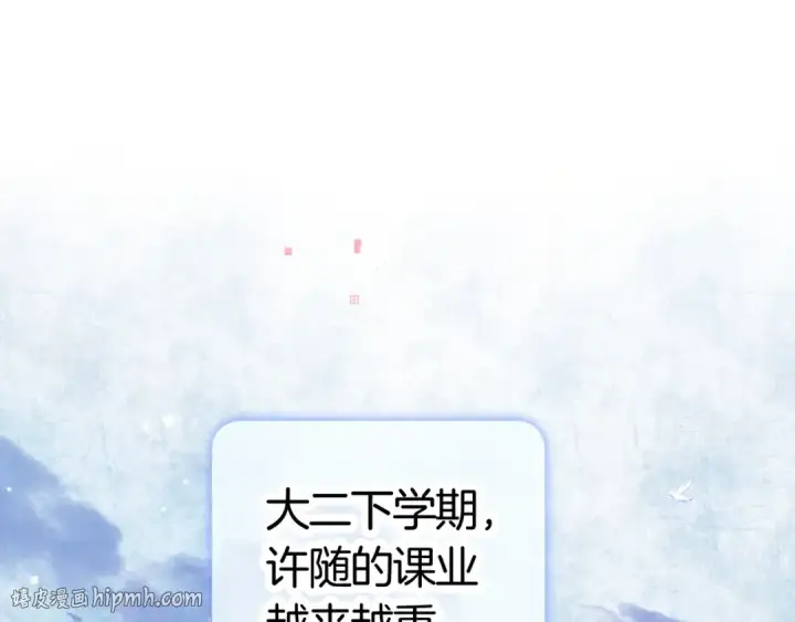 《告白》第八十六话 有人了，许随图80