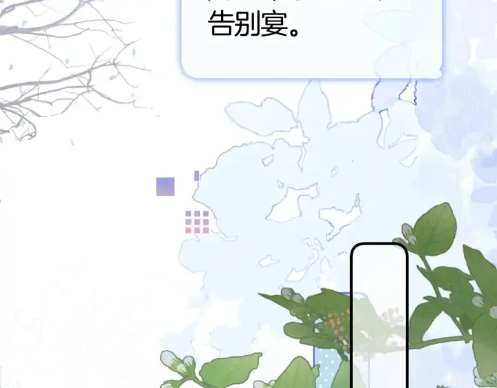 《告白》第八十六话 有人了，许随图84