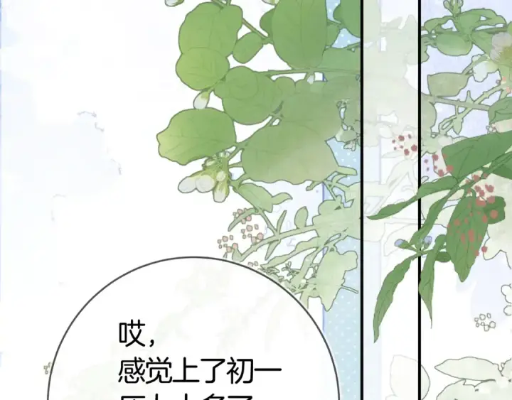 《告白》第八十六话 有人了，许随图85