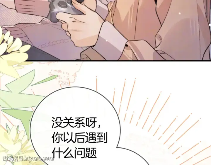 《告白》第八十六话 有人了，许随图88