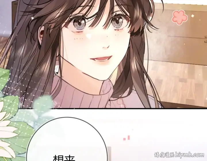 《告白》第八十六话 有人了，许随图96