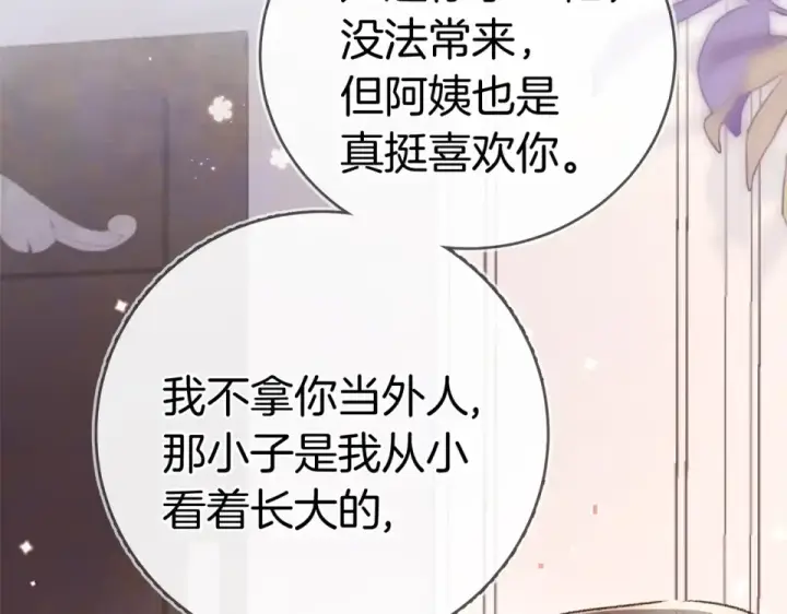 《告白》第八十七话 嗯，甜的图103