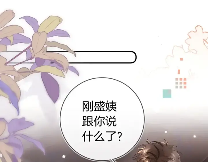 《告白》第八十七话 嗯，甜的图111