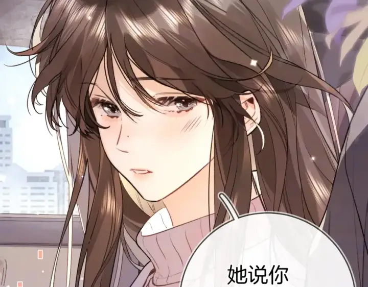 《告白》第八十七话 嗯，甜的图114