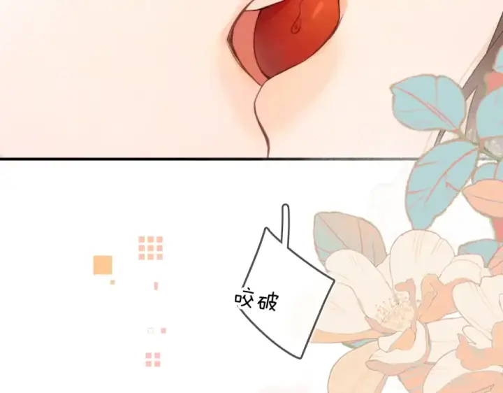 《告白》第八十七话 嗯，甜的图33