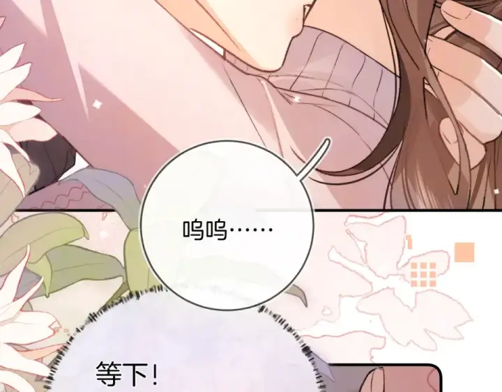 《告白》第八十七话 嗯，甜的图38