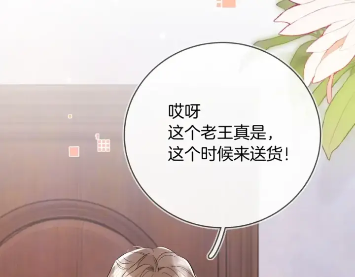 《告白》第八十七话 嗯，甜的图43