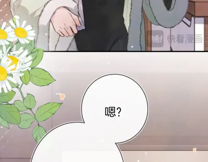 《告白》第八十七话 嗯，甜的图45