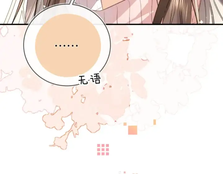 《告白》第八十七话 嗯，甜的图53
