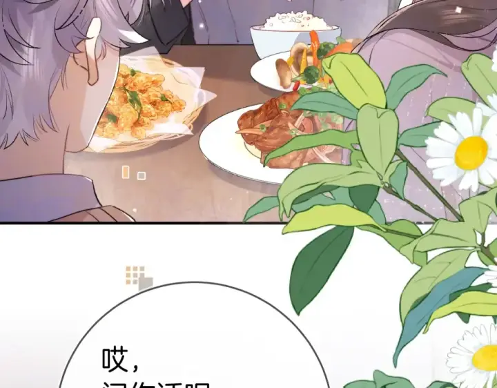 《告白》第八十七话 嗯，甜的图59