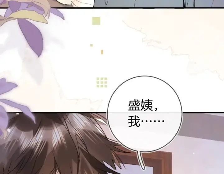 《告白》第八十七话 嗯，甜的图71