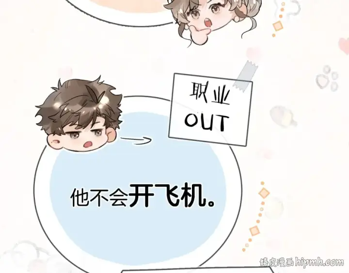 《告白》第八十七话 嗯，甜的图80