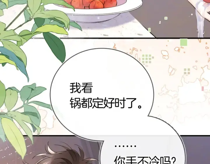 《告白》第八十七话 嗯，甜的图9