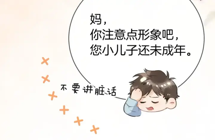 《告白》第八十七话 嗯，甜的图98