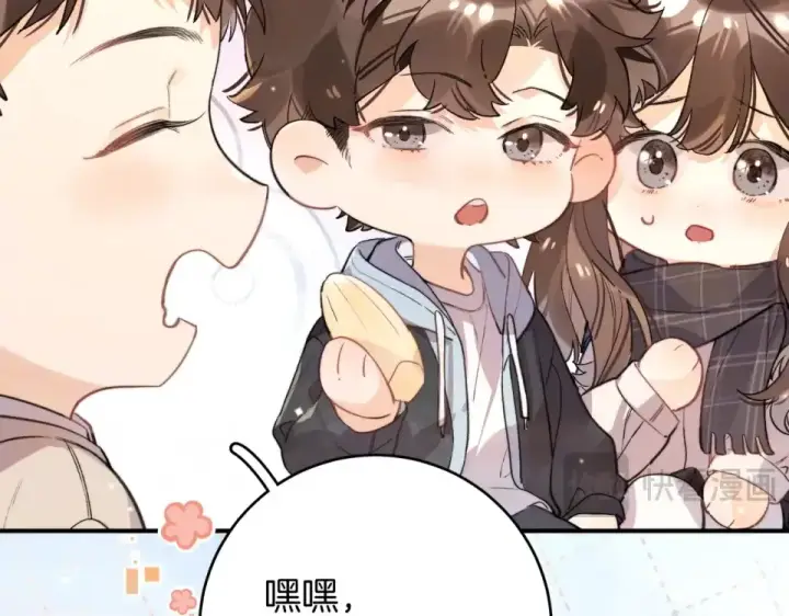 《告白》番外十六 我也要吃！图10