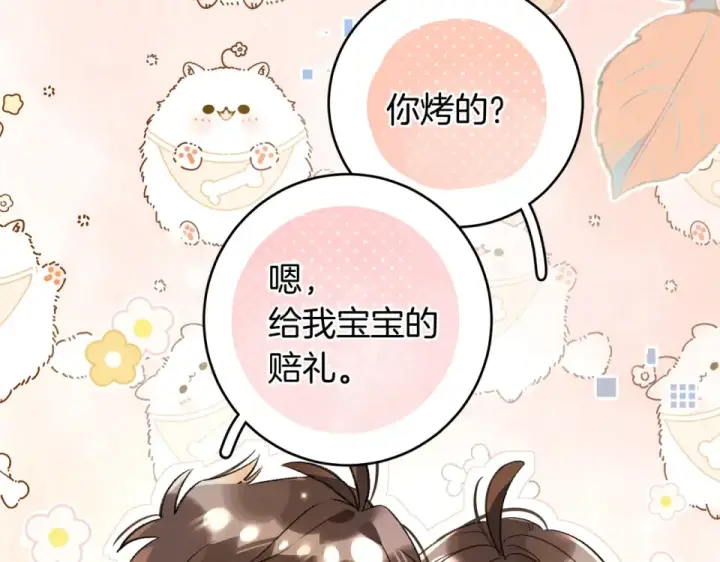 《告白》番外十六 我也要吃！图18