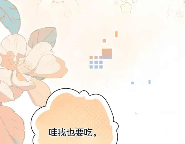 《告白》番外十六 我也要吃！图20