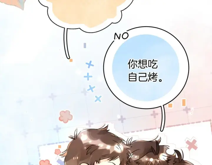 《告白》番外十六 我也要吃！图21
