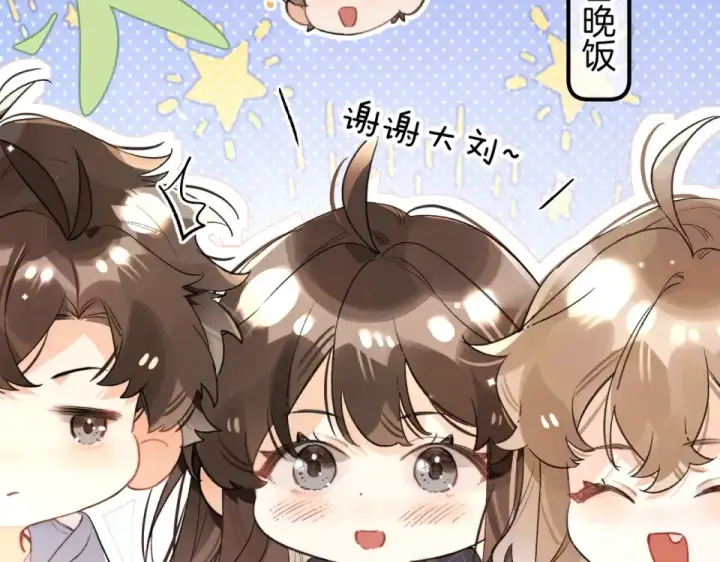 《告白》番外十六 我也要吃！图6